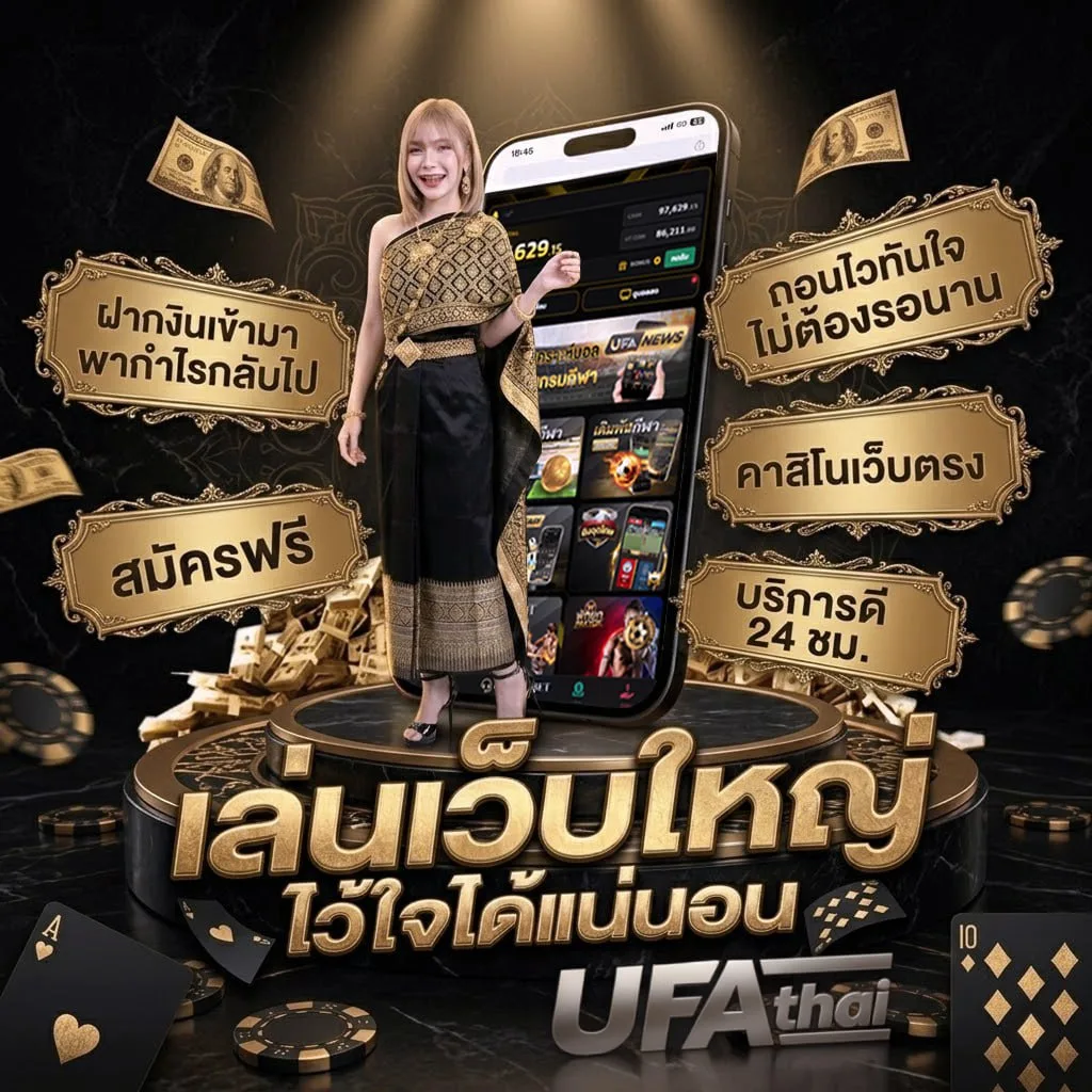 คอร์ดเพลง คืนที่ดาวเต็มฟ้า Brand Banner — เว็บตรง UFABET